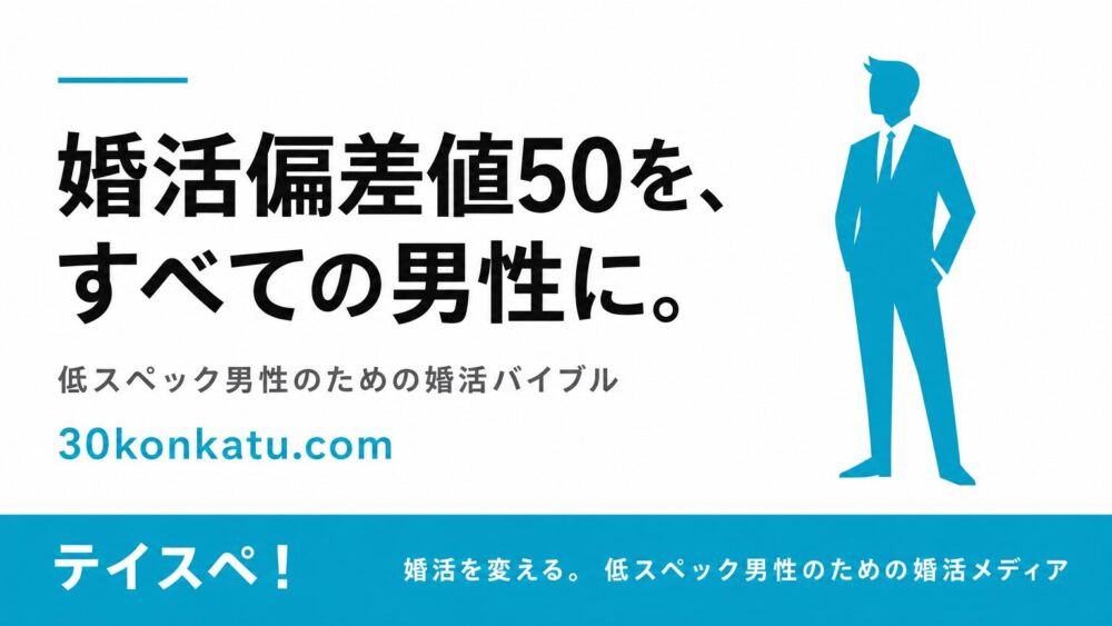 テイスペ！のトップページを切り取ったブログイメージ